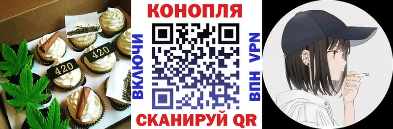Еда ТГК конопля Усолье