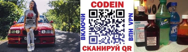 Кодеин Purple Drank Усолье