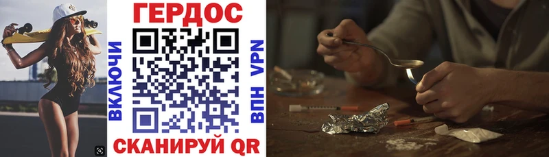 Героин белый купить закладку Усолье