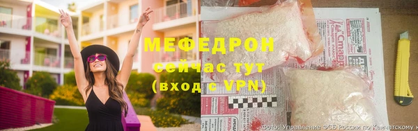 меф VHQ Куйбышев