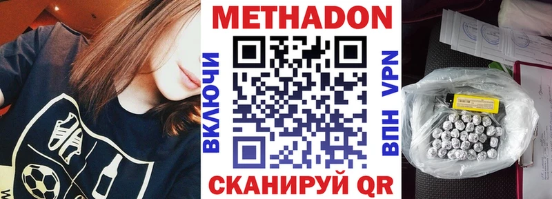 МЕТАДОН мёд  закладки  Усолье 